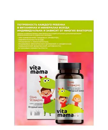Immunity of Siberia Berry syrup with vitamins and minerals - Buy Online on GoSupps.com