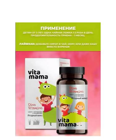 Immunity of Siberia Berry syrup with vitamins and minerals - Buy Online on GoSupps.com
