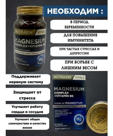 ImamStore Magnesium complex + b6 Nutraxin 60 tablets - Buy Online on GoSupps.com