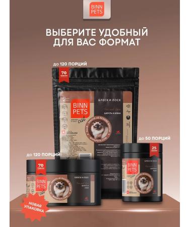 BINN PETS Collagen for cats additive Vetaptekte Fur Skin - Buy Online on GoSupps.com