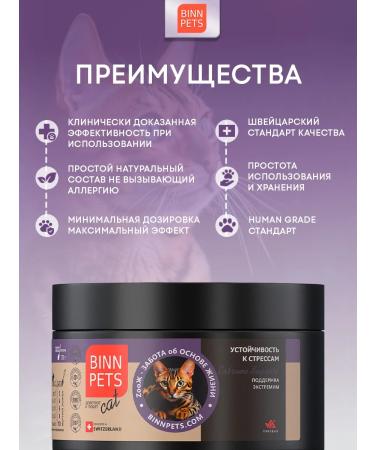 BINN PETS Collagen for cats additive Vetaptektki Extreme Support - Buy Online on GoSupps.com