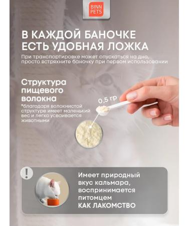 BINN PETS Collagen for cats additive Vetaptektec Junior Promotion - Buy Online on GoSupps.com