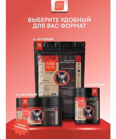 BINN PETS Collagen for cats additive Vetaptektec Senior - Buy Online on GoSupps.com
