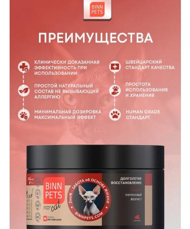 BINN PETS Collagen for cats additive Vetaptektec Senior - Buy Online on GoSupps.com