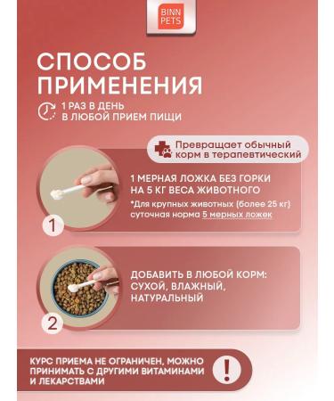 BINN PETS Collagen for cats additive Vetaptektec Senior - Buy Online on GoSupps.com