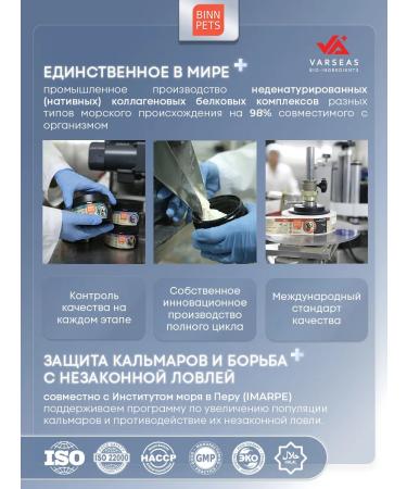 BINN PETS Collagen for cats additive Vetaptke Immunity Placentum - Buy Online on GoSupps.com