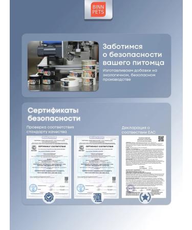 BINN PETS Collagen for cats additive Vetaptke Immunity Placentum - Buy Online on GoSupps.com