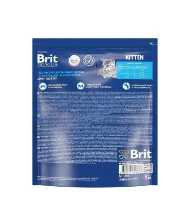 Brit Kurita feed for kittens 2 kg - Buy Online on GoSupps.com