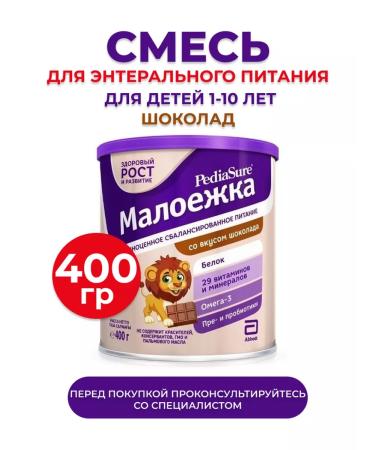 PEDIASURE Link for children 1-10 years old 400 grams chocolate