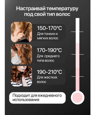 Automatic curly for curls with ceramic coating - Buy Online on GoSupps.com