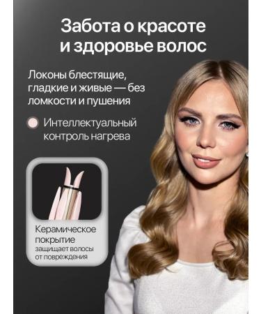 Automatic curly for curls with ceramic coating - Buy Online on GoSupps.com