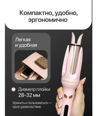 Automatic curly for curls with ceramic coating - Buy Online on GoSupps.com