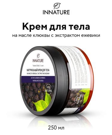 INNATURE Body cream on cranberry oil with blackberry extract 250 ml