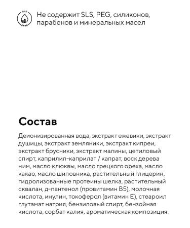 INNATURE Body cream on cranberry oil with blackberry extract 250 ml - Buy Online on GoSupps.com