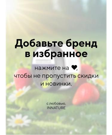 INNATURE Body cream on cranberry oil with blackberry extract 250 ml - Buy Online on GoSupps.com