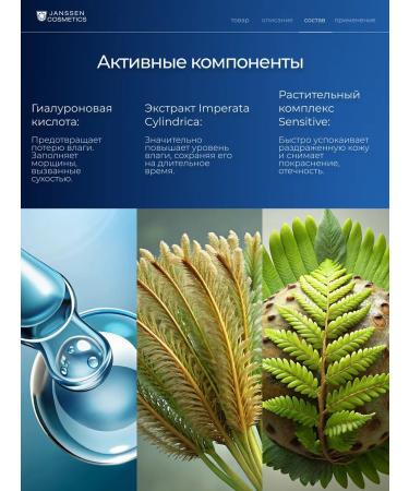 Janssen Cosmetics Moisturizing lifting gel for the eye contour Aqualift Eye Gel - Buy Online on GoSupps.com