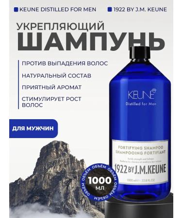 KEUNE Strengthening shampoo against hair loss 1922 Fortifeing