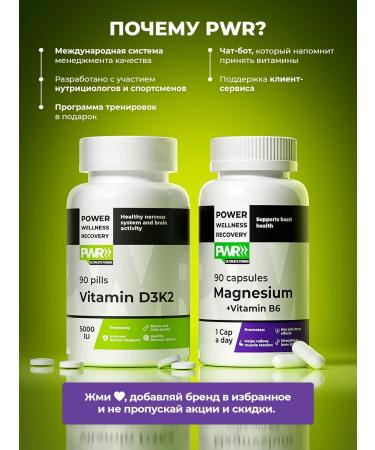 PWR Ultimate Power Bad D3K2 for immunity 90 capsules and magnesium B6 from stress - Buy Online on GoSupps.com