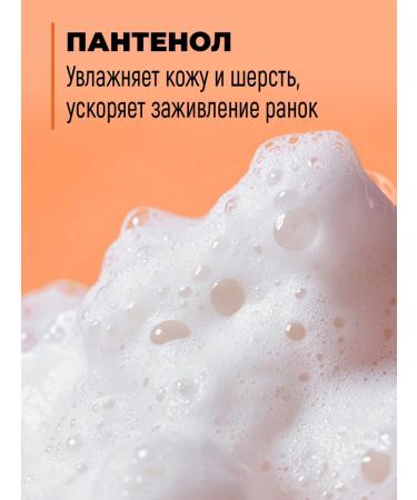 SPETS Foiled shampoo for kittens and puppies hypoallergenic 200 ml - Buy Online on GoSupps.com