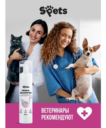 SPETS Shampoo for sphinxes unsteady and bald cats kittens - Buy Online on GoSupps.com