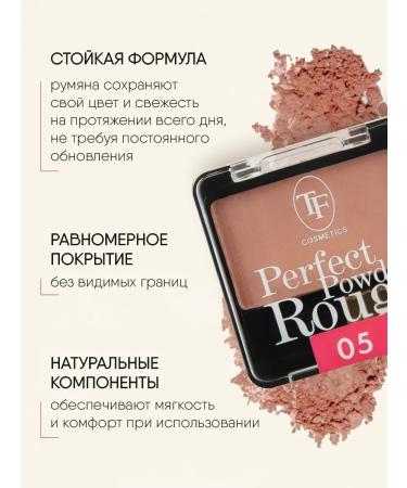 TF Cosmetics Dry blush Perfect Powder Rouge tone 05 champagne - Buy Online on GoSupps.com