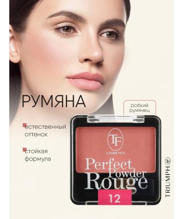 TF Cosmetics Dry blush Perfect Powder Rouge tone 12 timid blush