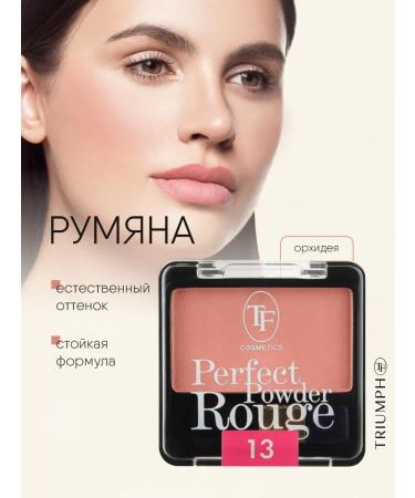 TF Cosmetics Dry blush Perfect Powder Rouge tone 13 orchid