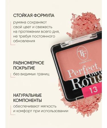 TF Cosmetics Dry blush Perfect Powder Rouge tone 13 orchid - Buy Online on GoSupps.com