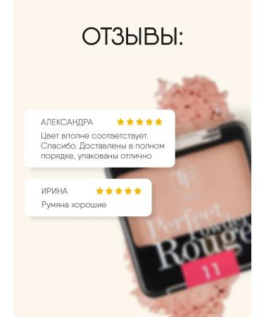 TF Cosmetics Dry blush Perfect Powder Rouge tone 13 orchid - Buy Online on GoSupps.com