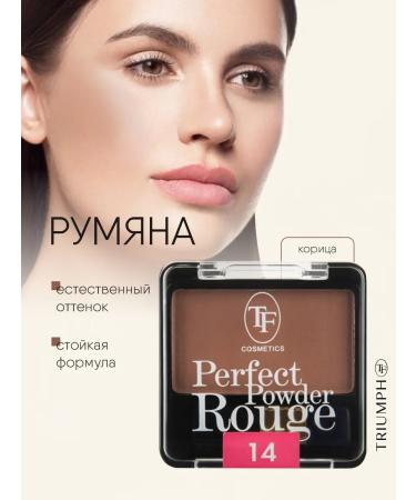 TF Cosmetics Dry blush Perfect Powder Rouge tone 14 cinnamon
