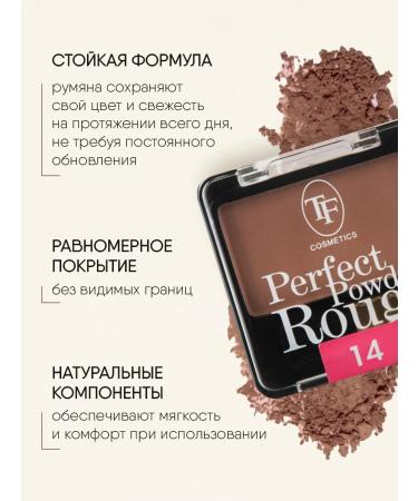 TF Cosmetics Dry blush Perfect Powder Rouge tone 14 cinnamon - Buy Online on GoSupps.com
