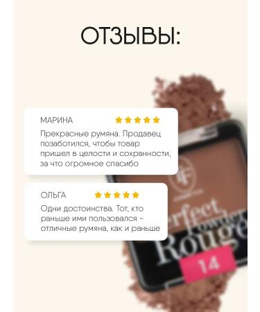 TF Cosmetics Dry blush Perfect Powder Rouge tone 14 cinnamon - Buy Online on GoSupps.com
