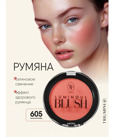 TF Cosmetics Blush with shimmer tone 605 pink amber