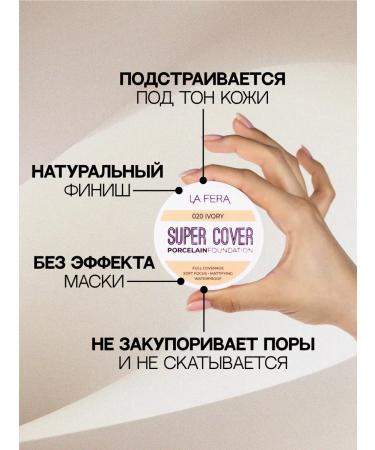 La Fera Tonal face cream Super Cover No 2 Tonaller - Buy Online on GoSupps.com