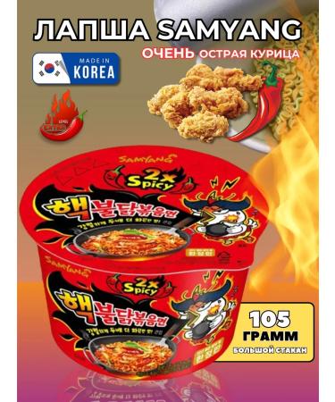 samyang Hot Chicken Buldak Lapsha