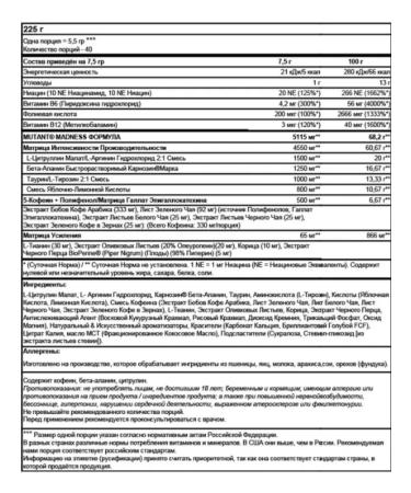 Mutant Madness 225 Gp Blue Raspberry Prevention Complex - Buy Online on GoSupps.com