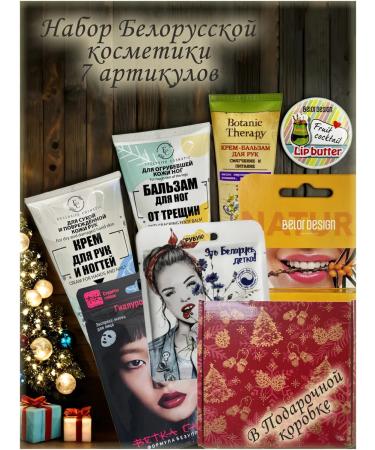 EVOYA Gift set of Belarusian cosmetics. Of the 7 items - Buy Online on GoSupps.com