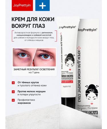 JoyPrettyin Eye cream from wrinkles edema bags and wen