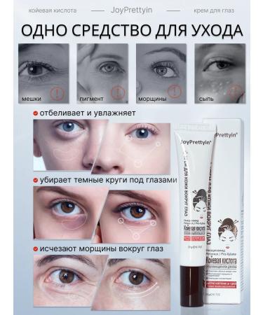 JoyPrettyin Eye cream from wrinkles edema bags and wen - Buy Online on GoSupps.com