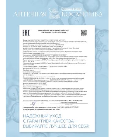 Provincial Pharmacies Liquid patches for the eyes from edema and bags hyaluronic - Buy Online on GoSupps.com