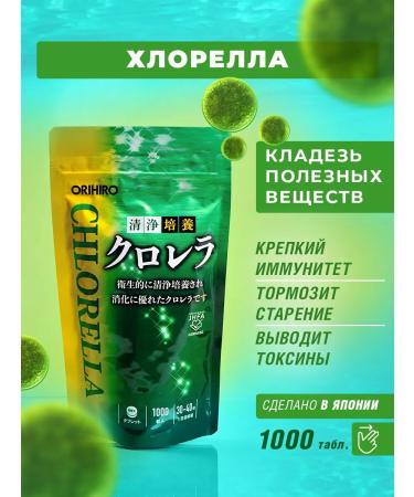 Orihiro Chlorella (Chlorella) 1000 tablets of 200 mg Japan