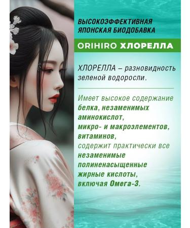 Orihiro Chlorella (Chlorella) 1000 tablets of 200 mg Japan - Buy Online on GoSupps.com