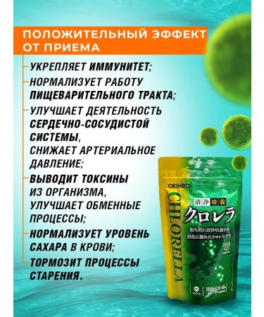 Orihiro Chlorella (Chlorella) 1000 tablets of 200 mg Japan - Buy Online on GoSupps.com