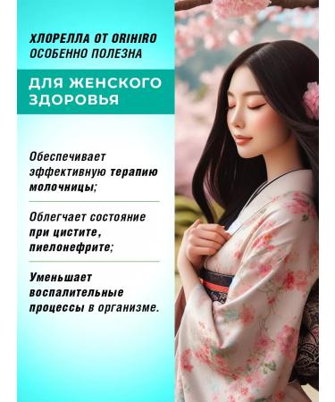 Orihiro Chlorella (Chlorella) 1000 tablets of 200 mg Japan - Buy Online on GoSupps.com