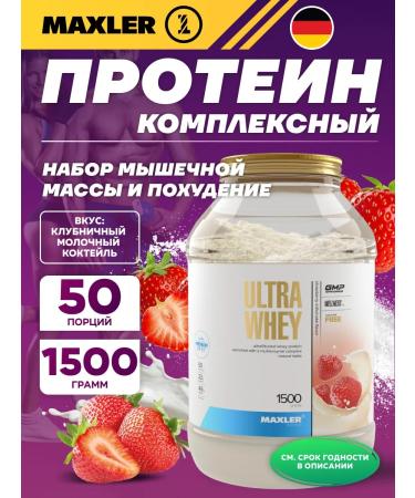maxler Protein Ultra Whey 1500 g strawberry milk cocktail