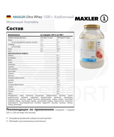 maxler Protein Ultra Whey 1500 g strawberry milk cocktail - Buy Online on GoSupps.com