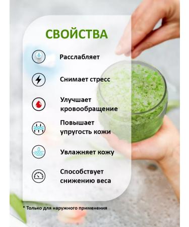 SENSO THERAPY Claus for baths relaxing "AROMA RELAX" 560 g - 3 pcs - Buy Online on GoSupps.com