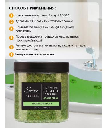 SENSO THERAPY Claus for baths relaxing "AROMA RELAX" 560 g - 3 pcs - Buy Online on GoSupps.com