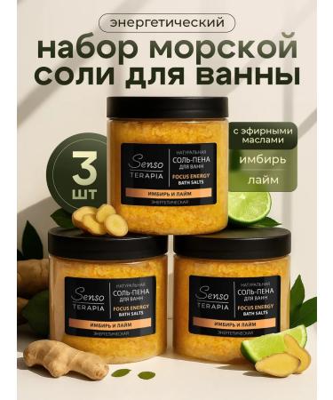 SENSO THERAPY Focus Energy baths for baths 600 g - 3 pcs