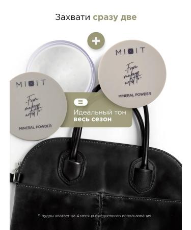 MIXIT Facial powder matting crumbly mineral make up - Buy Online on GoSupps.com